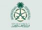 السعودية تدين مواصلة العدو الإسرائيلي التصعيد العسكري ضد المدنيين