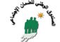 إصلاحات في صندوق الضمان: تحسين عمليّة احتساب تعويض نهاية الخدمة في حال الوفاة