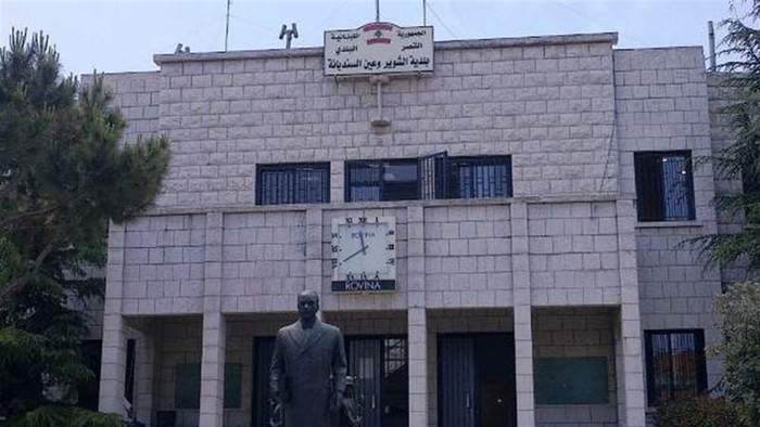 بلدية الشوير وعين السنديانة تأسف لعدم تقصي “نداء الوطن” المعلومات الصحيحة