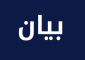 نقابة المعلمين في البقاع بحثت في موضوع رواتب المعلمين للعام الدراسي المقبل