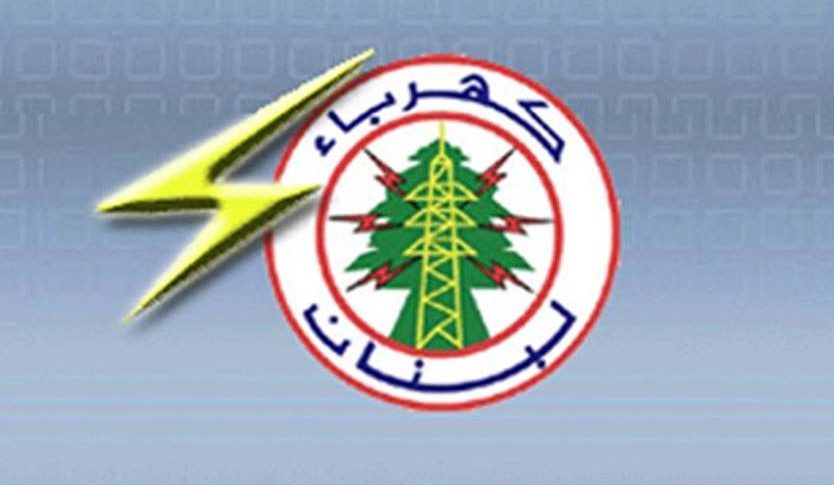كهرباء لبنان: عزل خطي توتر عال رئيسيين تسهيلا لإطفاء حريق المشرف