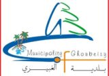 بلدية الغبيري: تسوية الخلاف المالي مع نادي الغولف