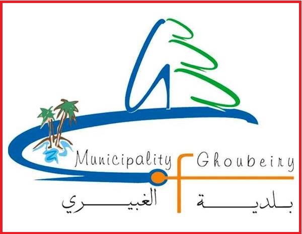 بلدية الغبيري: تسوية الخلاف المالي مع نادي الغولف