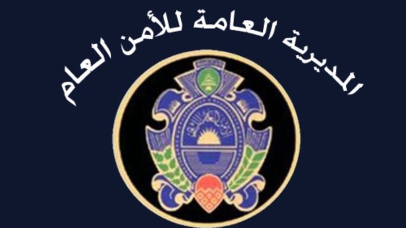 الأمن العام اقفل بالشمع الاحمر 4 محلات يديرها سوريون