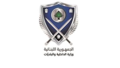 الداخلية نشرت نتائج الانتخابات البلدية والاختيارية في قضائي عاليه وكسروان