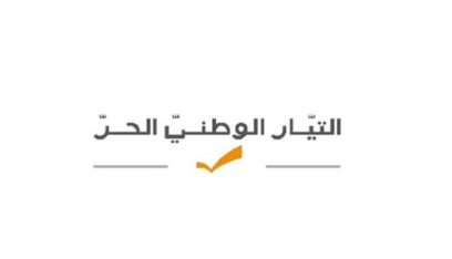 الهيئة السياسية للتيار: لتجنيب المدنيين في كل لبنان وفي الجنوب والبقاع خطر التعرّض للقصف الإسرائيلي!