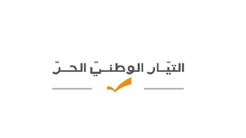 الوطني الحر: “الجديد” تشن حملة افتراء بالتعرض لكرامة الرئيس عون كما للتيار الوطني الحر 