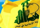 حزب الله: عزيمة الشعب الفلسطيني أقوى من إرادة الاحتلال