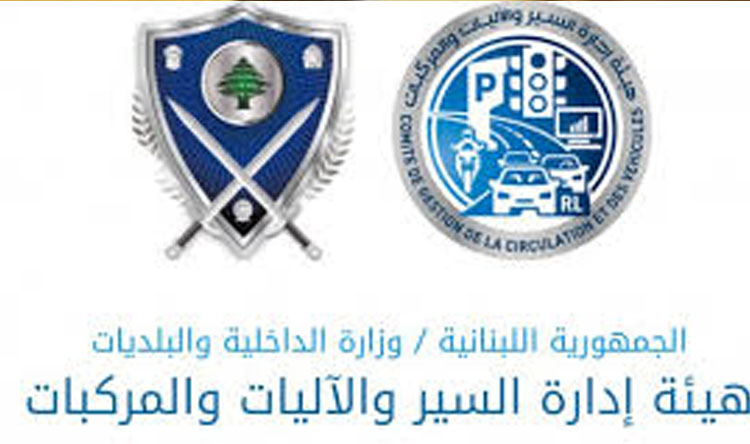 التحكم المروي: حركة المرور كثيفة من الكرنتينا باتجاه الدورة وصولا حتى جل الديب