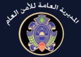 الامن العام: طلبات تجديد إقامات السوريين من القرى الحدودية لدى مراكز الأمن العام ضمن نطاق السكن الحالي