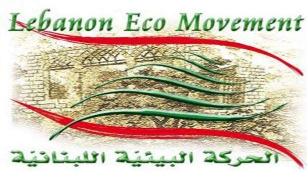 الحركة البيئية اللبنانية: لإعلان حالة طوارئ بيئيّة لمدّة أقصاها ستّة أشهر