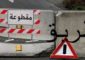قوى الامن: تدابير سير في زحلة لمناسبة افتتاح كنيسة وتدشين متحف