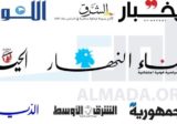 عناوين الصحف ليوم الثلاثاء 12 تشرين الثاني 2024