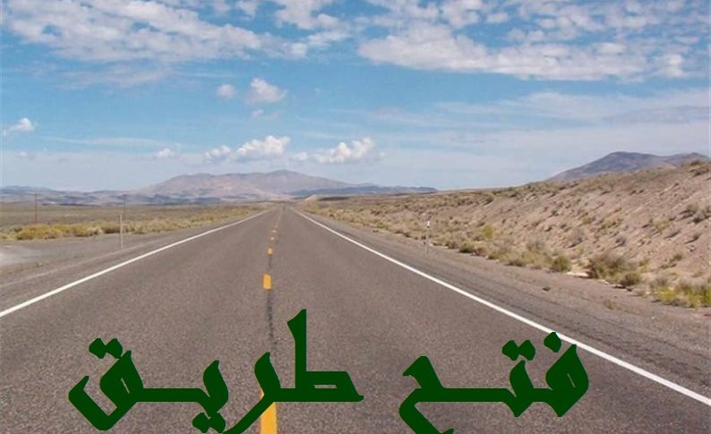 إعادة فتح السير محلة عين المريسة تقاطع فينيسيا والسير الى تحسن تدريجي