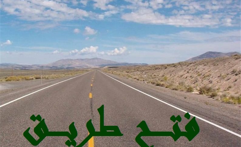 قوة مكافحة الشغب تعيد فتح الطريق عند مفرق الجميزة