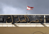 بدء تحرك التيار الوطني الحر الداعم للقاضية غادة عون في ساحة 7 آب أمام قصر العدل
