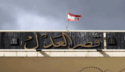 بدء تحرك التيار الوطني الحر الداعم للقاضية غادة عون في ساحة 7 آب أمام قصر العدل