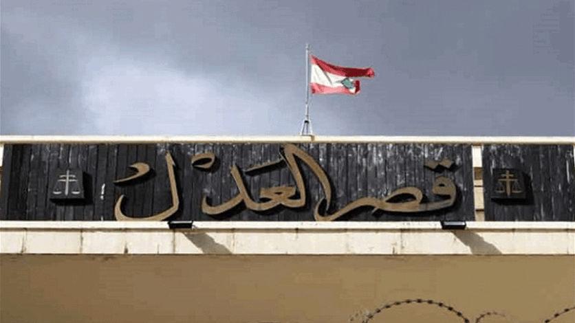أبواب قصر عدل بيروت مفتوحة وحركة العمل خفيفة في دوائرها