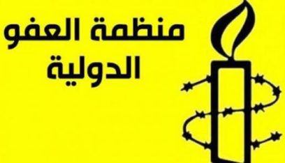 العفو الدولية تطالب المجتمع الدولي الضغط على السلطات الإيرانية لوقف إعدام المحتج محمد قبادلو