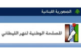 مصلحة الليطاني: توقيف صياد يبيع أسماكا ملوثة في البقاع الغربي