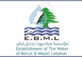 مياه بيروت وضعت قيد التحصيل اصدارات 2022 وامكان التقسيط على دفعتين