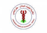 نقابة أطباء طرابلس: نشدد على دورنا في الحراك الشعبي وعلى الجهوزية في تأدية المهام الطبية