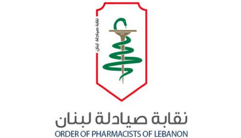 إرجاء الجمعية العامة لنقابة الصيادلة بسبب الظروف الطارئة