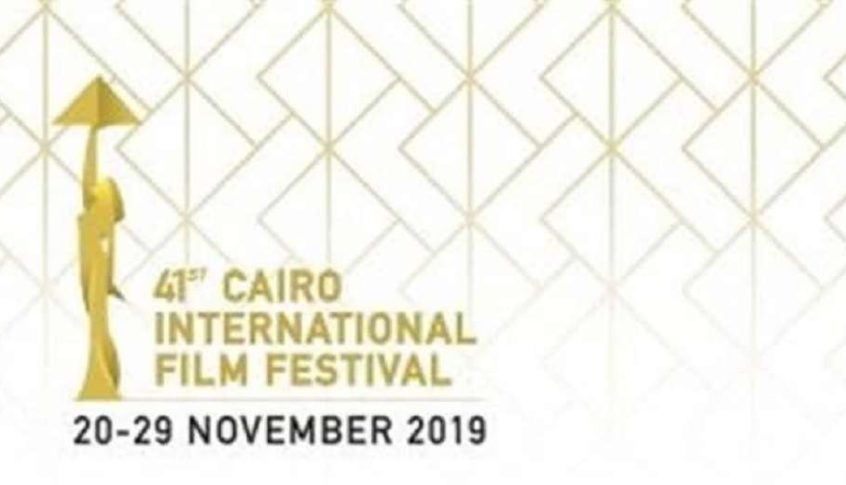 مهرجان “القاهرة السينمائي” يعلن قائمة لجان تحكيم دورته الـ 41