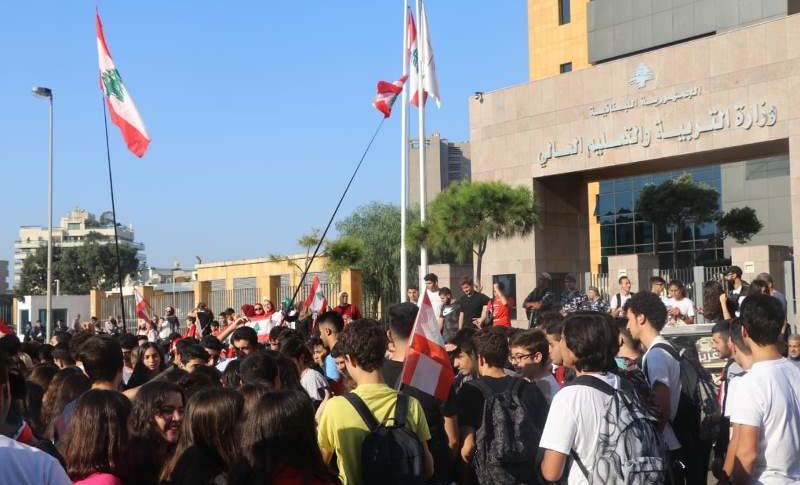 طلاب يتجمعون أمام وزارة التربية في الأونيسكو