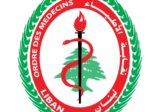 نقابات اطباء لبنان والمستشفيات دعت الى يوم تحذيري في 15 الحالي