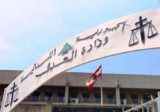 القضاء الأعلى: القاضي ربيع الحسامي يشغل فقط مركز رئيس الهيئة الاتهامية في جبل لبنان