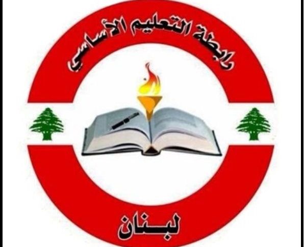 متعاقدو التعليم الأساسي أعلنوا تعليق الإضراب