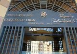 جمعية المصارف وزعت نص قرار مجلس شورى الدولة..