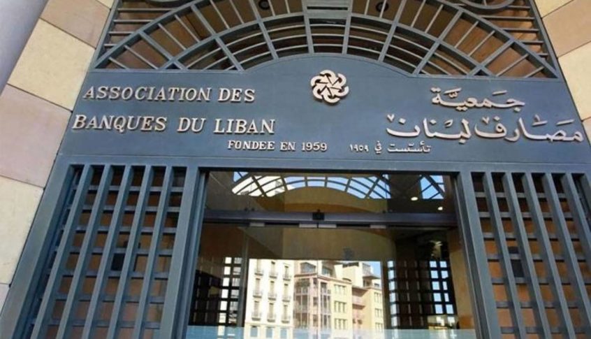 جمعية المصارف وزعت نص قرار مجلس شورى الدولة..
