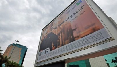 الفايننشال تايمز: أرامكو السعودية تتخلى عن جولات الترويج للطرح الأولي في البورصات العالمية
