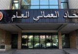 “العمالي العام”: أن تحتلّ الجامعة اللبنانية المركز الأول في لبنان أمر يستحق التوقّف عنده