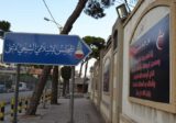 المجلس الشيعي يحمل اميركا والمجتمع الدولي مسؤولية التدمير الممنهج لمدينة صور والقرى والبلدات اللبنانية
