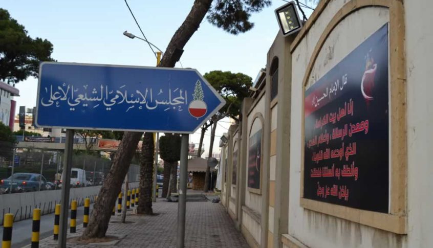 “الشيعي الأعلى”: شعبنا لا تسقطه التضحيات ولا تزيده إلا قوة وصلابة