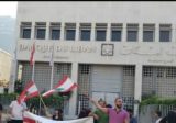 اعتصام لاهالي الطلاب في الخارج امام مصرف لبنان