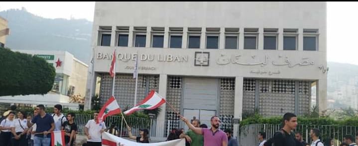 اعتصام لاهالي الطلاب في الخارج امام مصرف لبنان