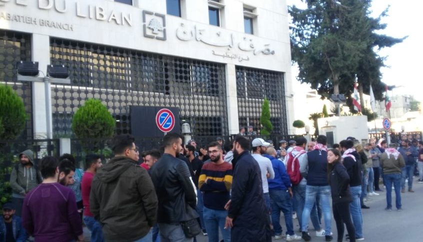 اعتصامان امام مصرف لبنان والسراي في النبطية