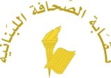 عطلة الصحافة في ذكرى عاشوراء