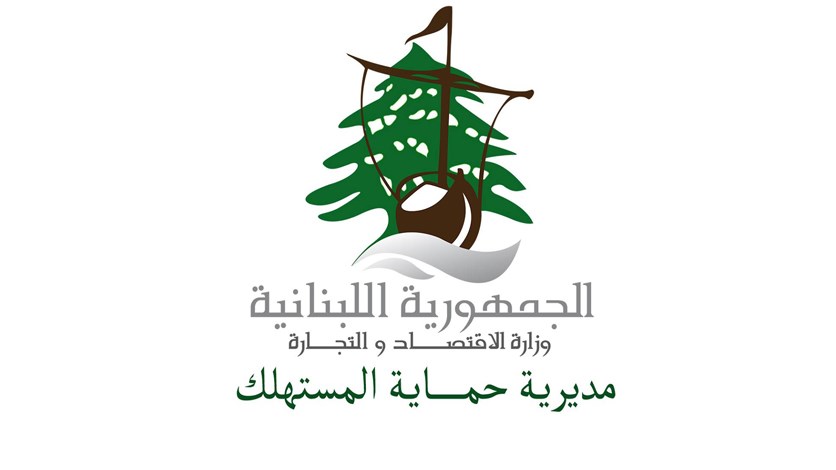 وزارة الاقتصاد توضح الملابسات حول مشاركة لبنان في معرض دبي  2020