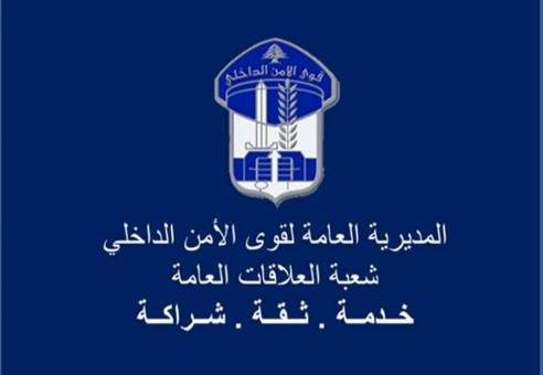 بسبب أعمال صيانة…إقفال نفق العدلية باتّجاه جسر الفيات غدا