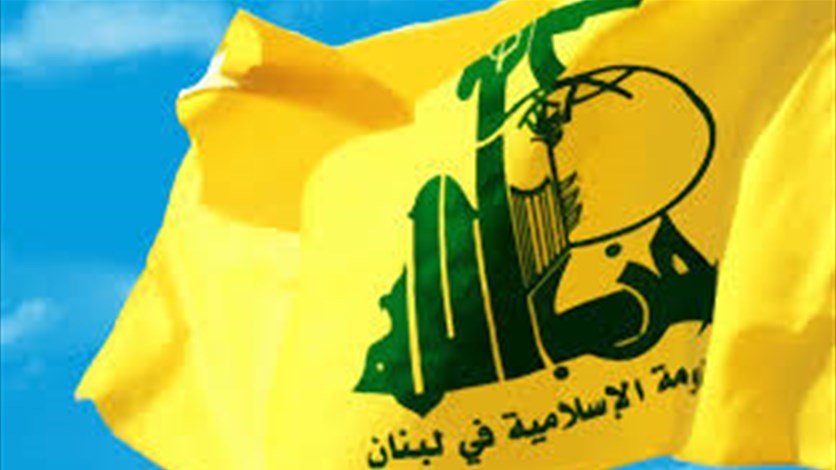 “حزب الله” ينعي الشهيدة فرح وزميلها