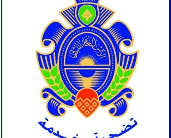 الأمن العام يؤكد التزام القوانين بعدم استيفائه أي رسم إلا بالليرة اللبنانية