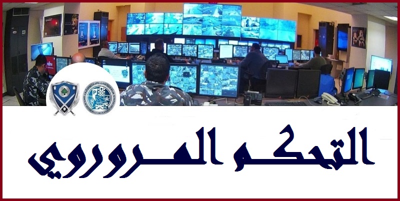 حركة المرور كثيفة على هذه الطرقات