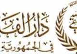 دار الفتوى أعلنت حال الطوارئ في مؤسساتها