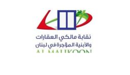 مالكو العقارات والأبنية المؤجرة: للاستمرار في الدعاوى قبل إعادة إصدار القانون ونشره في الجريدة الرسمية