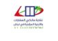 مالكو العقارات والأبنية المؤجرة: للاستمرار في الدعاوى قبل إعادة إصدار القانون ونشره في الجريدة الرسمية